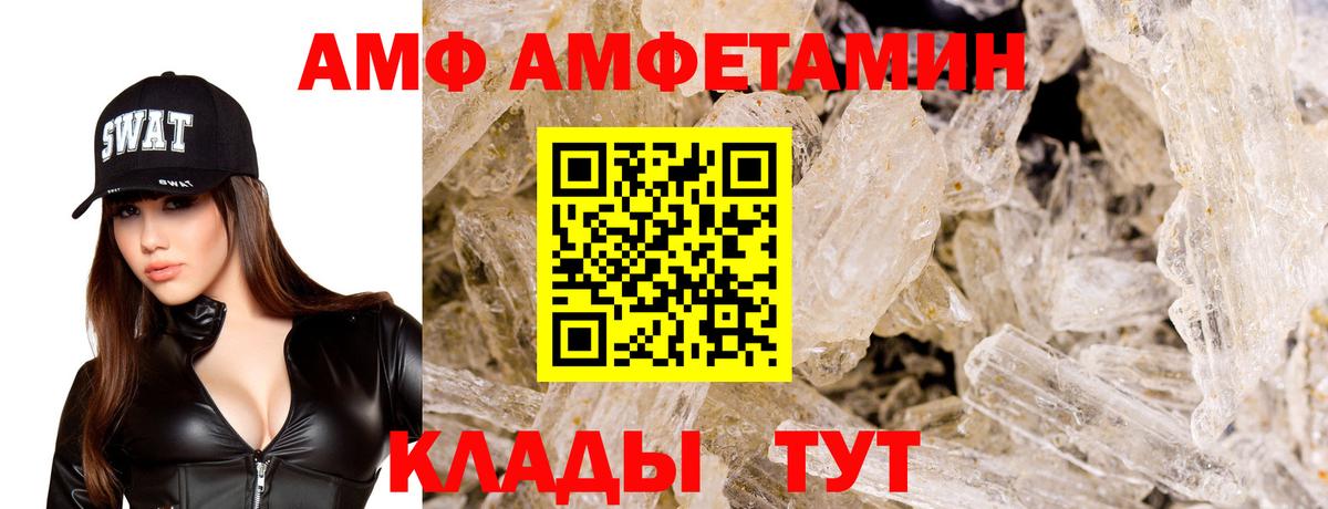 Amphetamine Premium Алексеевка