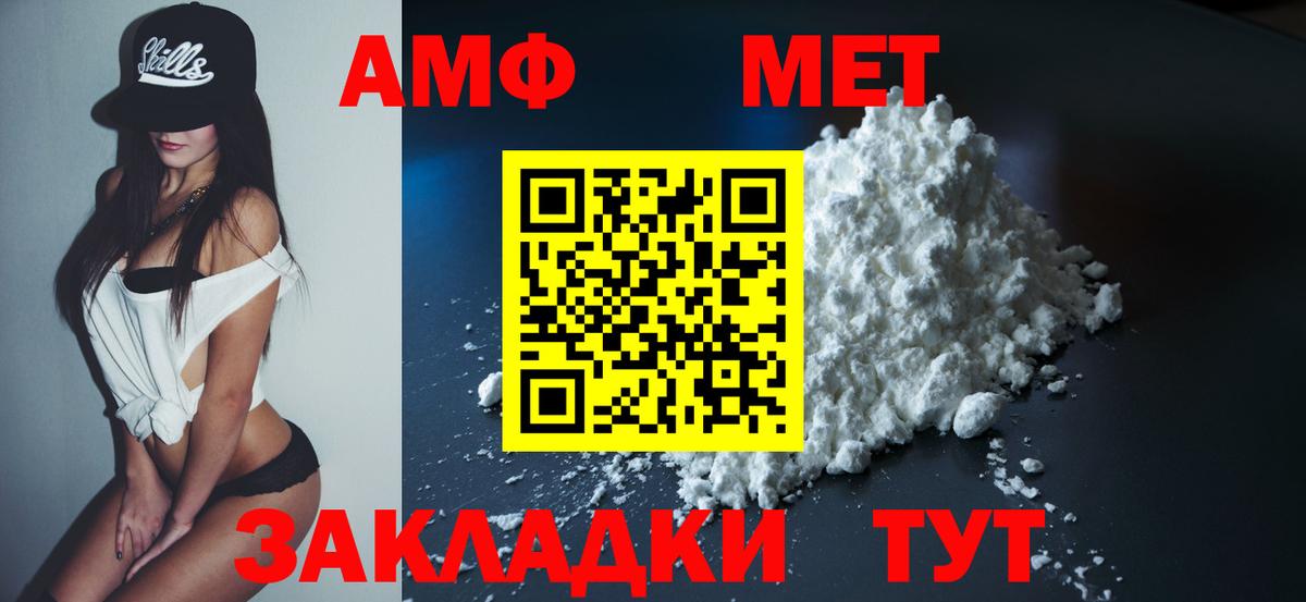 АМФЕТАМИН 97%  АМФЕТАМИН  АМФ  нарко площадка Telegram  Вход с VPN  Алексеевка 