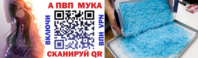 цены Алексеевка A PVP кристаллы