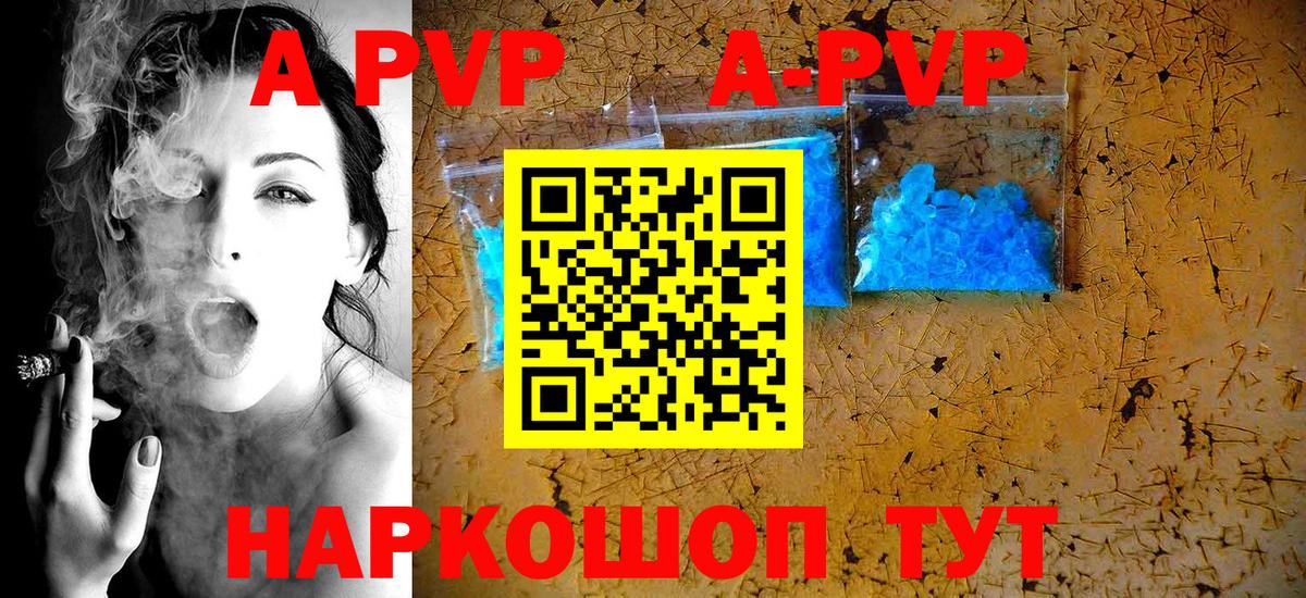 Alpha-PVP крисы CK  Вход с VPN  Алексеевка  А ПВП СК 