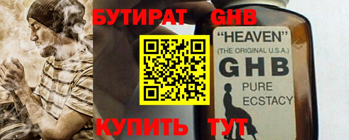 Бутират 1.4BDO Алексеевка
