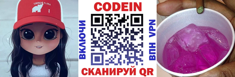 ОМГ ОМГ зеркало  Алексеевка  Кодеин напиток Lean (лин) 