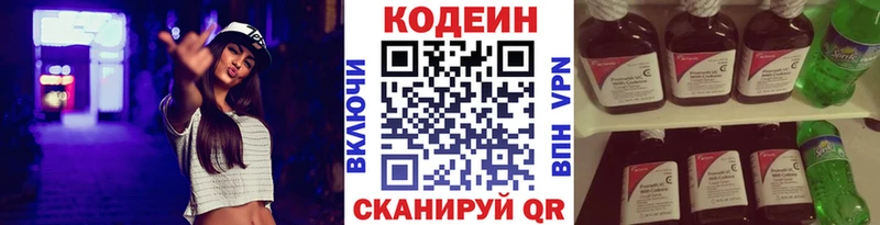 Кодеиновый сироп Lean напиток Lean (лин) Алексеевка