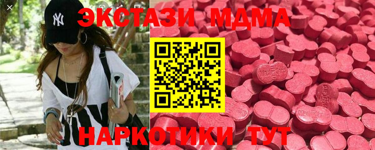 ЭКСТАЗИ  mega онион  Вход с VPN  Алексеевка  Ecstasy DUBAI  Экстази VHQ 