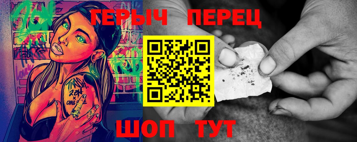 ГЕРОИН  Вход с VPN  Алексеевка  Героин герыч 