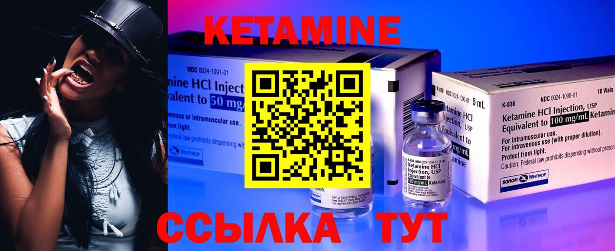 КЕТАМИН VHQ  Вход с VPN  Алексеевка  Кетамин ketamine 