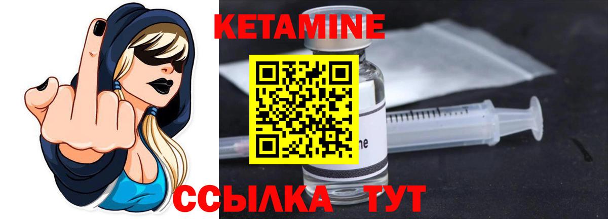 КЕТАМИН VHQ Алексеевка