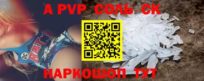 a pvp Чебаркуль