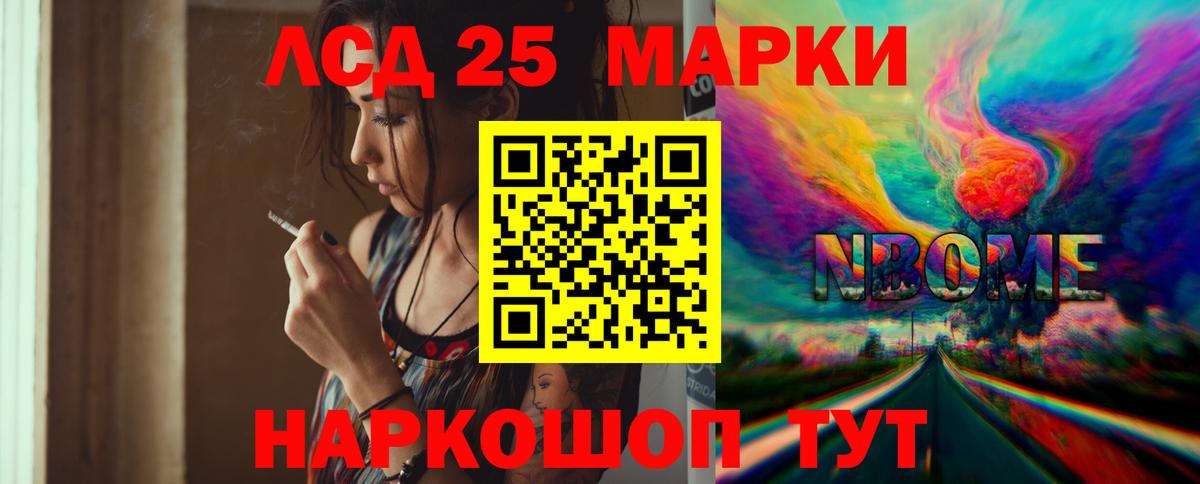 LSD-25 экстази кислота Алексеевка