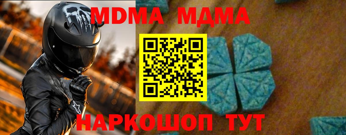 MDMA crystal  МДМА VHQ  Вход с VPN  Алексеевка 