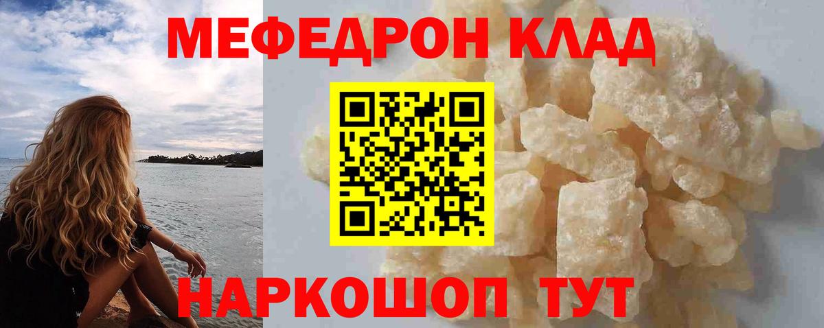 Мефедрон  Алексеевка