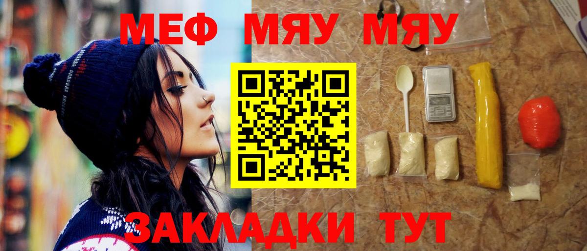 МЕФ кристаллы  Вход с VPN  Мефедрон mephedrone  Мефедрон  Алексеевка 