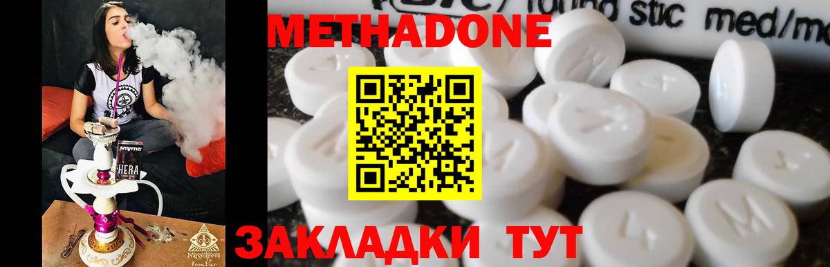 Метадон белоснежный  Метадон мёд  блэк спрут рабочий сайт  Вход с VPN  Алексеевка 