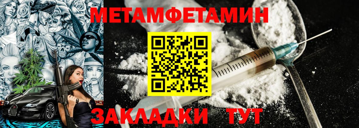 МЕТАМФЕТАМИН винт  Вход с VPN  Алексеевка 