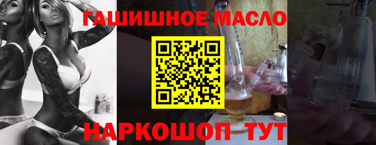 Алексеевка  где купить наркотик  Вход с VPN  ТГК THC oil 
